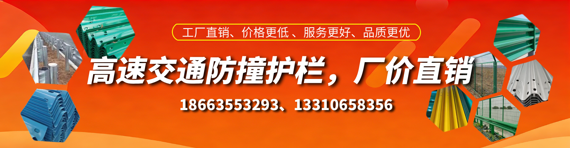 曹县高速护栏生产厂家